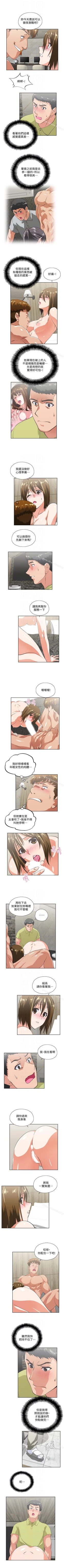 Page 232 of 女上男下 1-75