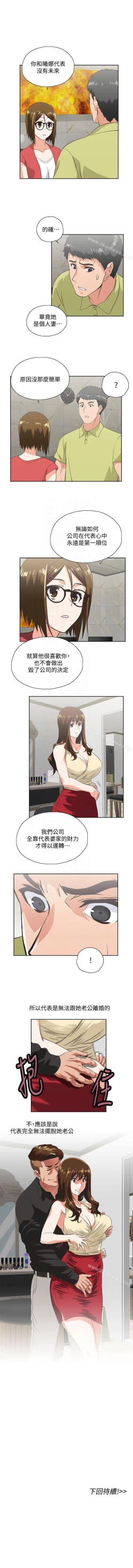 Page 238 of 女上男下 1-75