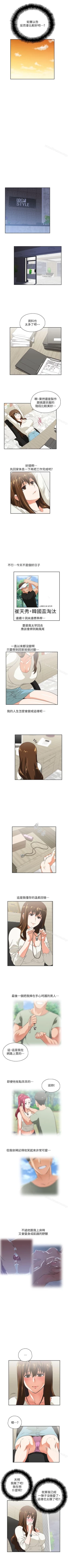 Page 23 of 女上男下 1-75