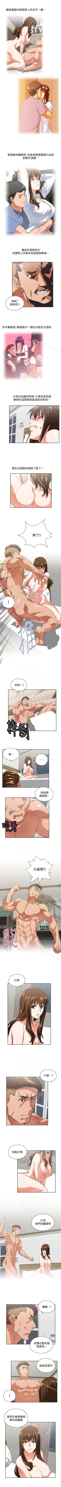 Page 241 of 女上男下 1-75