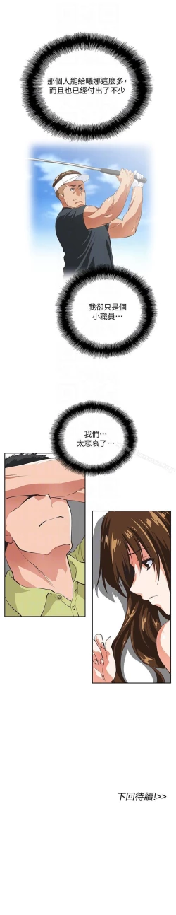 Page 243 of 女上男下 1-75