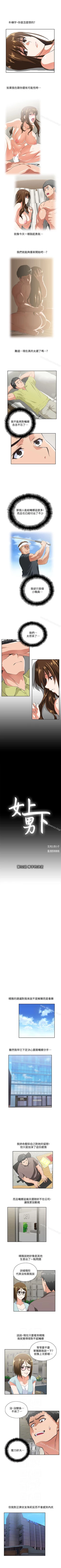 Page 244 of 女上男下 1-75