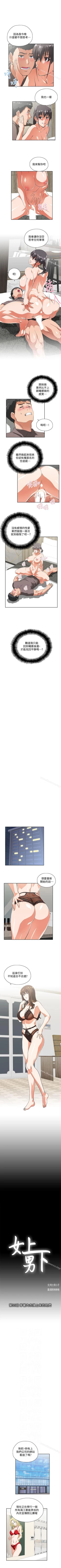 Page 249 of 女上男下 1-75