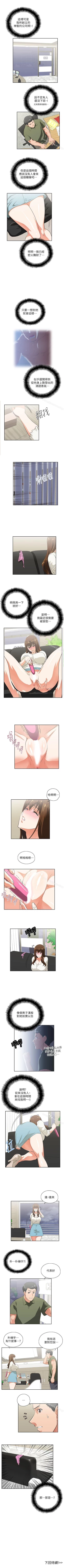 Page 24 of 女上男下 1-75