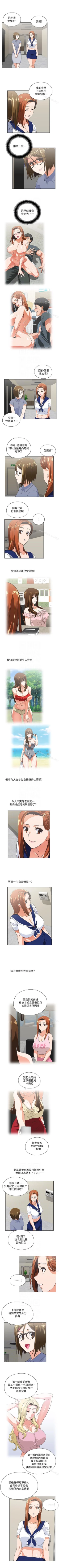 Page 250 of 女上男下 1-75