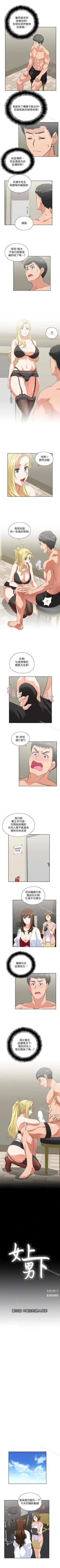 Page 259 of 女上男下 1-75