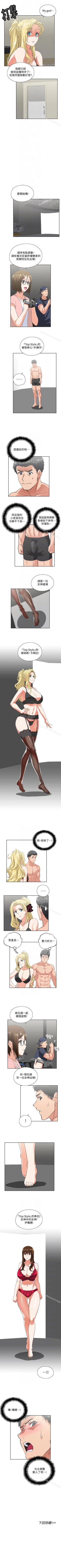 Page 262 of 女上男下 1-75