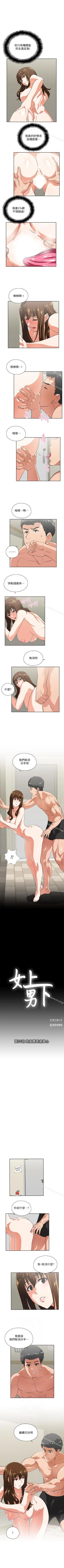 Page 268 of 女上男下 1-75