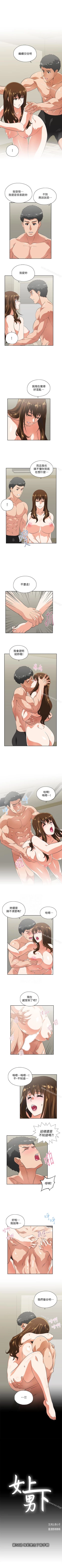 Page 273 of 女上男下 1-75