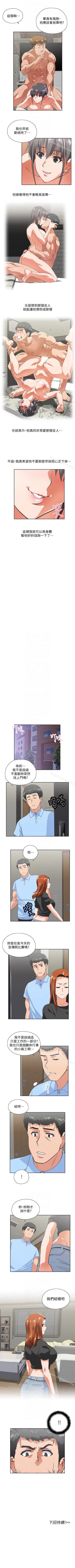 Page 277 of 女上男下 1-75