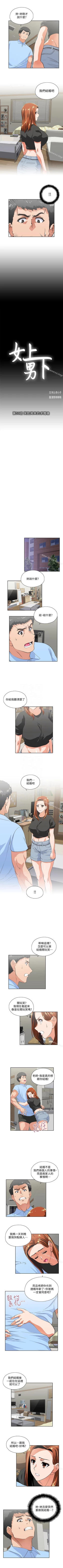 Page 279 of 女上男下 1-75