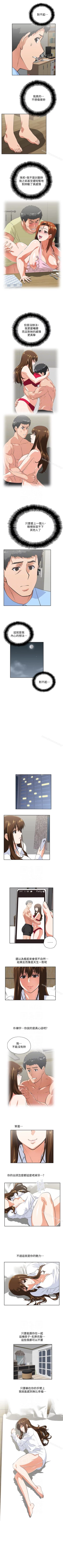 Page 281 of 女上男下 1-75