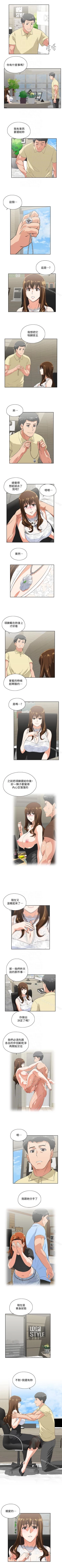 Page 285 of 女上男下 1-75