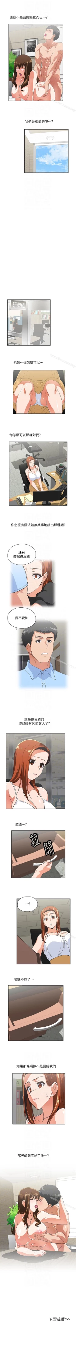 Page 287 of 女上男下 1-75