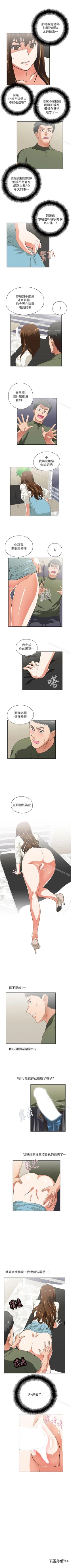 Page 28 of 女上男下 1-75
