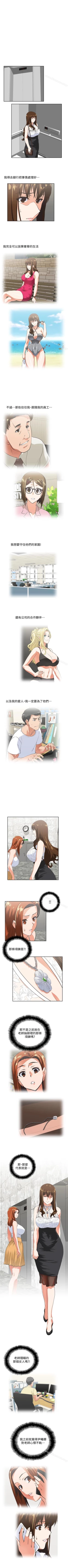 Page 293 of 女上男下 1-75