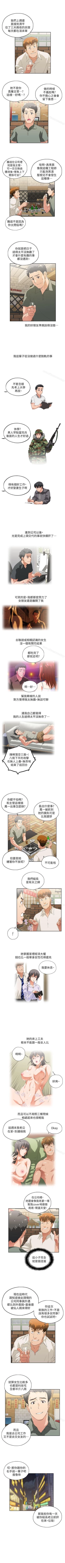 Page 2 of 女上男下 1-75