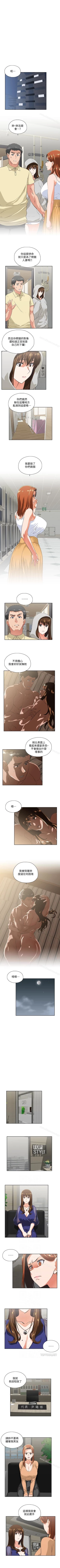 Page 303 of 女上男下 1-75