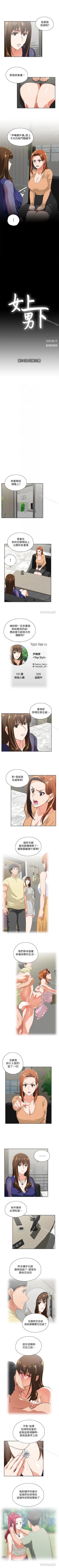 Page 304 of 女上男下 1-75