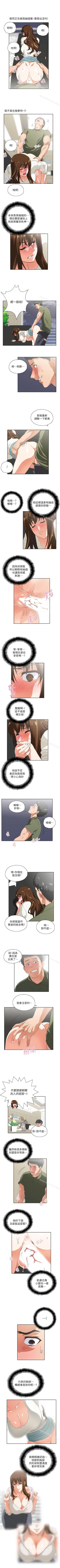 Page 30 of 女上男下 1-75