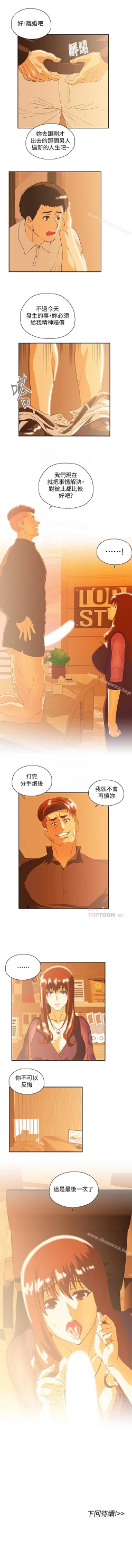 Page 317 of 女上男下 1-75