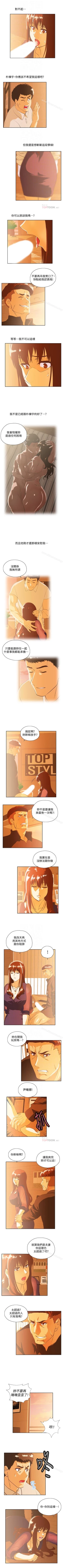 Page 320 of 女上男下 1-75