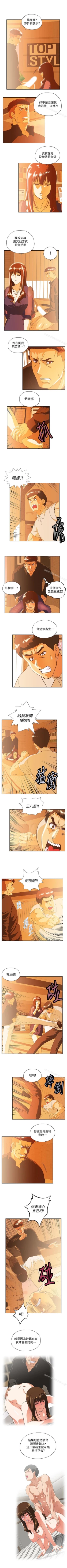 Page 323 of 女上男下 1-75