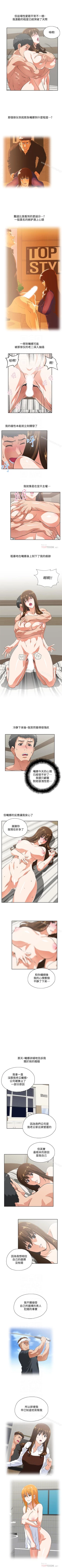 Page 325 of 女上男下 1-75
