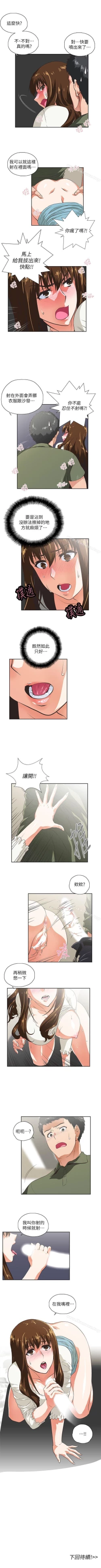 Page 32 of 女上男下 1-75