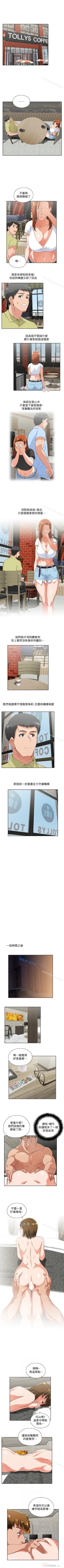 Page 333 of 女上男下 1-75