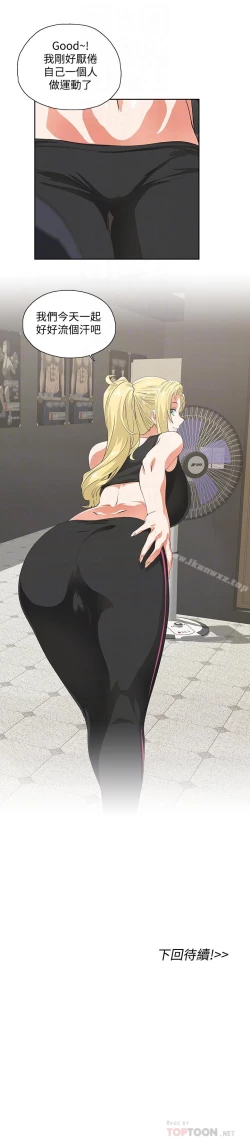 Page 338 of 女上男下 1-75