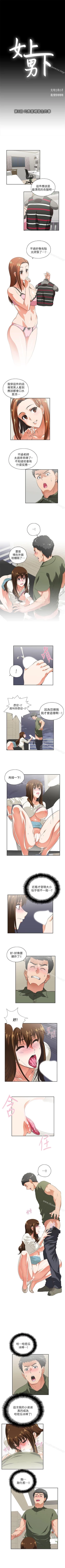 Page 33 of 女上男下 1-75