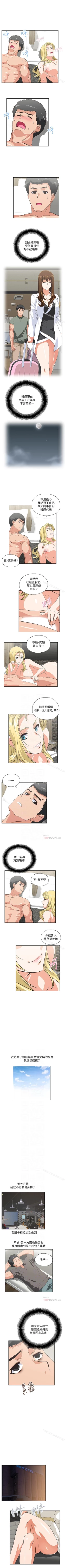 Page 353 of 女上男下 1-75