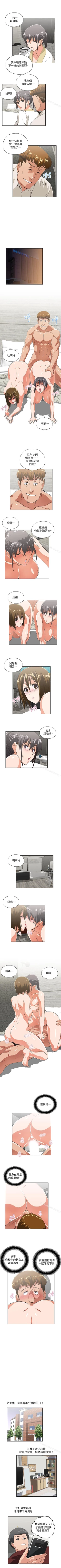 Page 356 of 女上男下 1-75