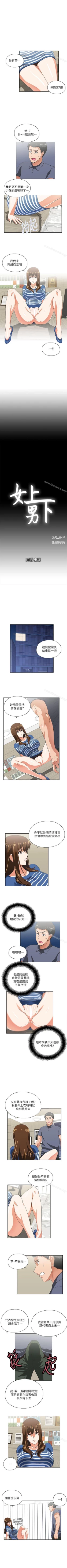 Page 41 of 女上男下 1-75