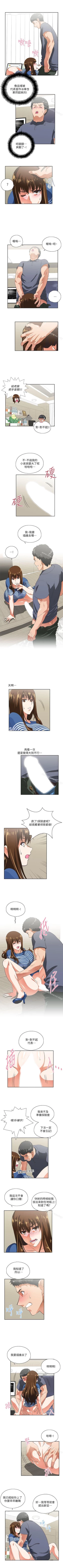 Page 43 of 女上男下 1-75