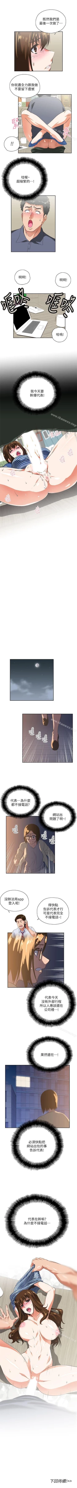 Page 44 of 女上男下 1-75