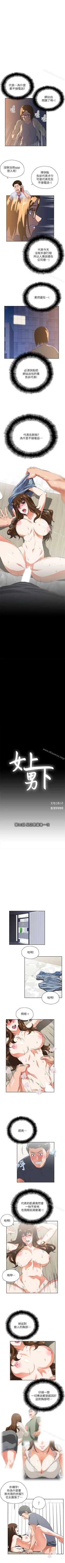 Page 45 of 女上男下 1-75