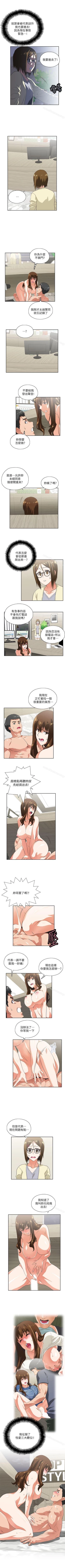 Page 47 of 女上男下 1-75