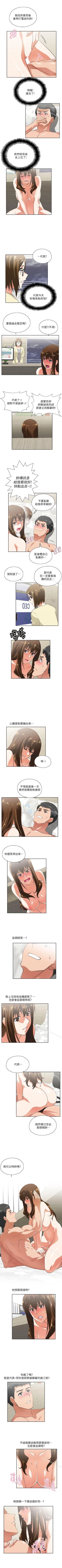 Page 48 of 女上男下 1-75
