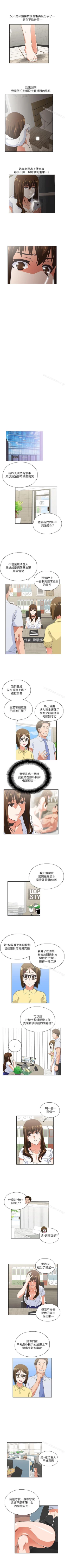 Page 53 of 女上男下 1-75