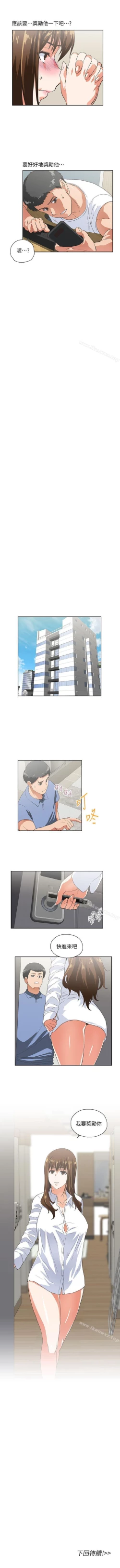 Page 59 of 女上男下 1-75