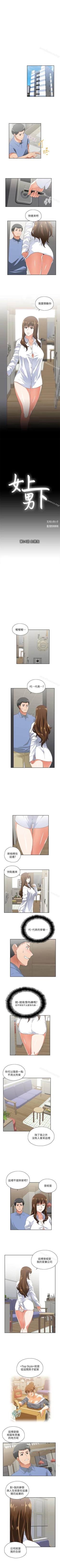 Page 60 of 女上男下 1-75