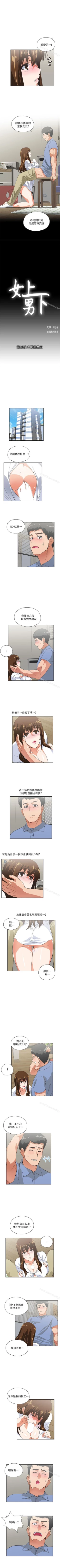 Page 64 of 女上男下 1-75