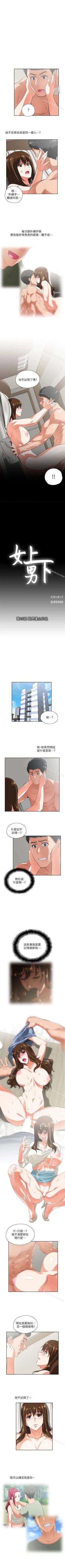 Page 68 of 女上男下 1-75