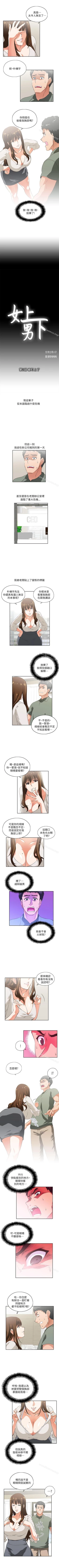 Page 6 of 女上男下 1-75