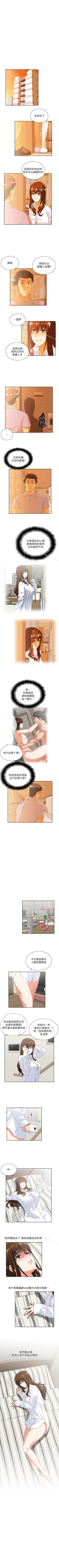 Page 70 of 女上男下 1-75