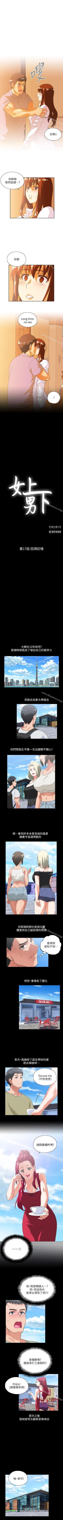 Page 73 of 女上男下 1-75