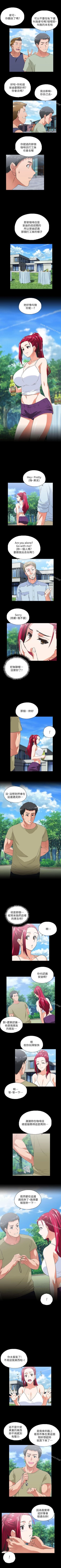 Page 74 of 女上男下 1-75