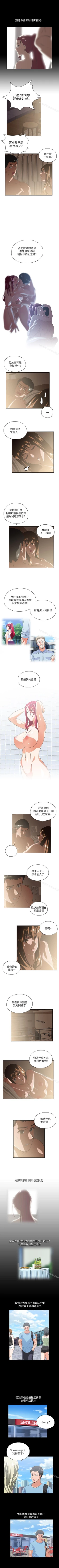 Page 79 of 女上男下 1-75